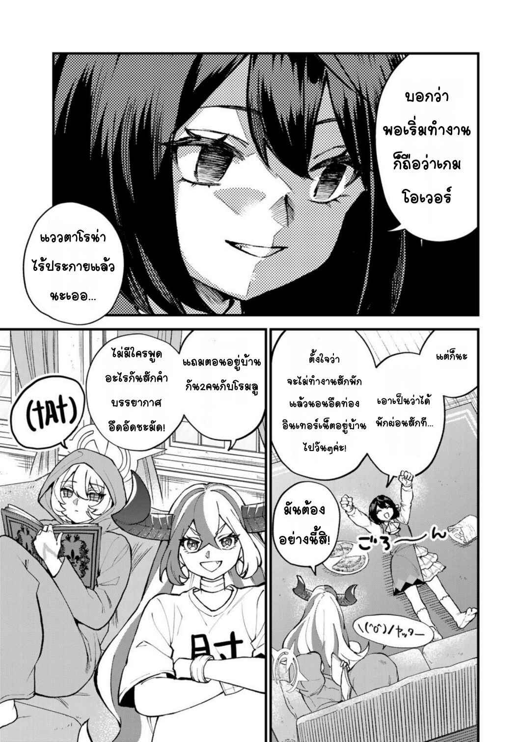Chapter 68 - Page 7