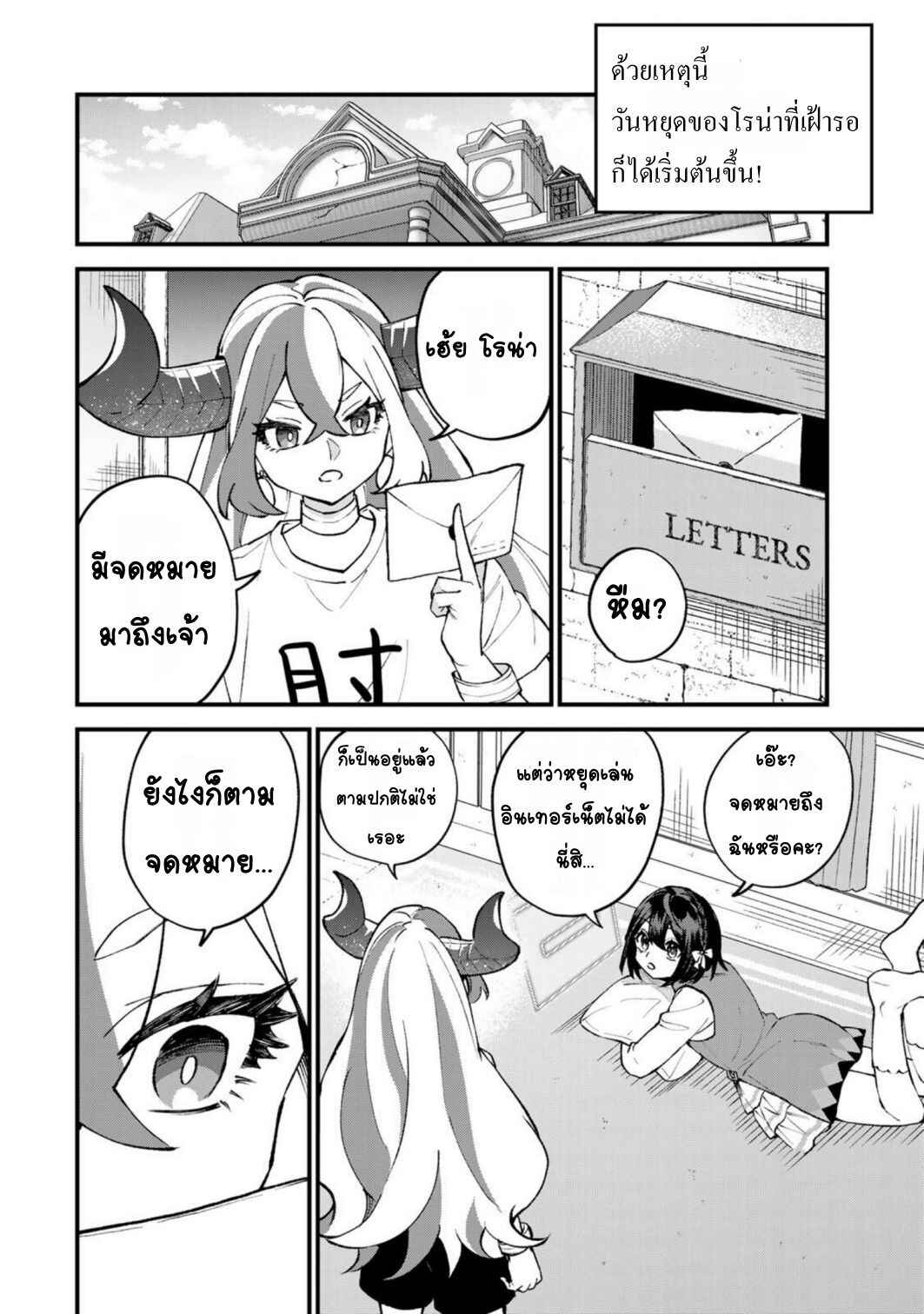 Chapter 68 - Page 8