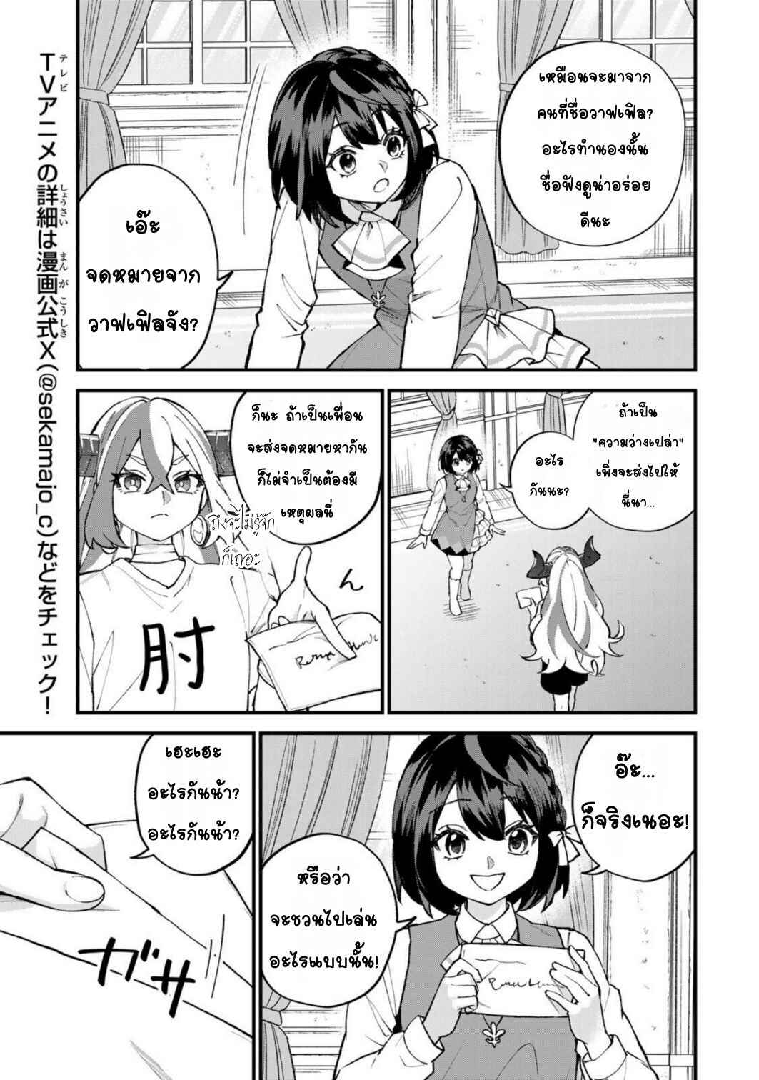 Chapter 68 - Page 9