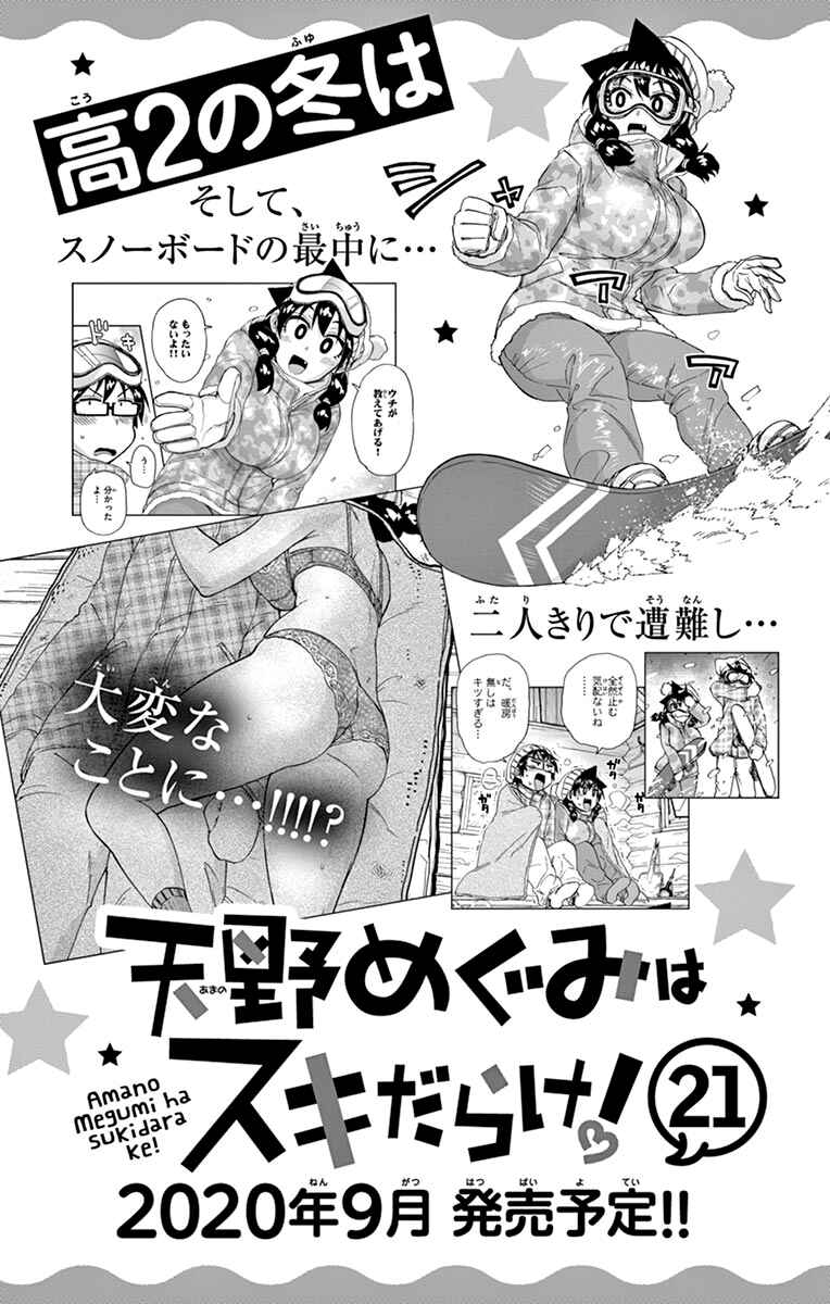 Chapter 199.5 - Page 32