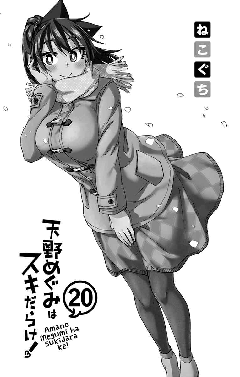 Chapter 199.5 - Page 7