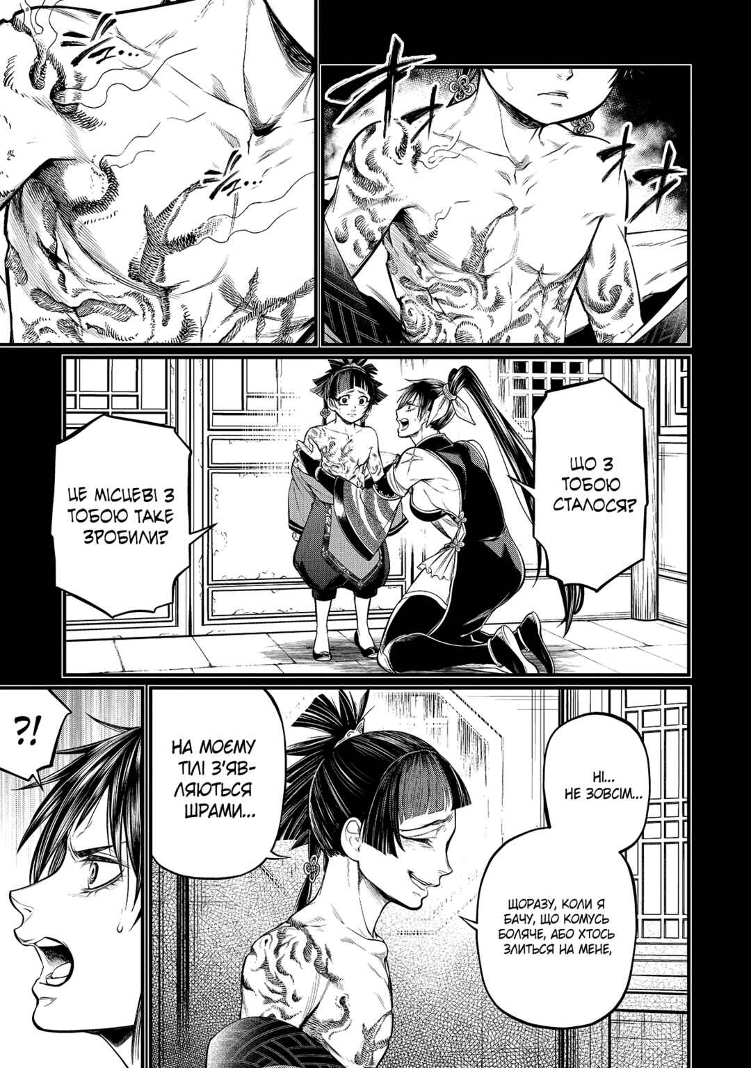 Chapter 59 - Page 28