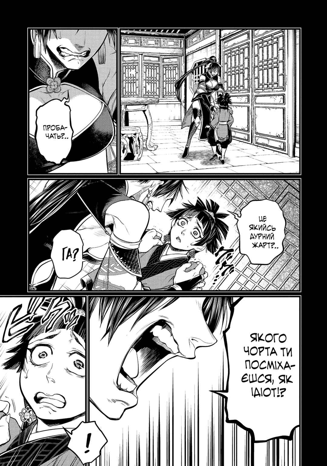 Chapter 59 - Page 34