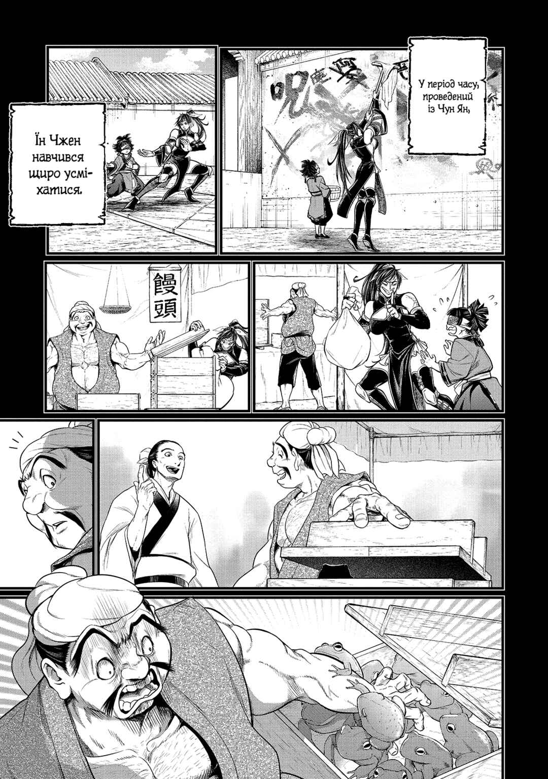 Chapter 59 - Page 44