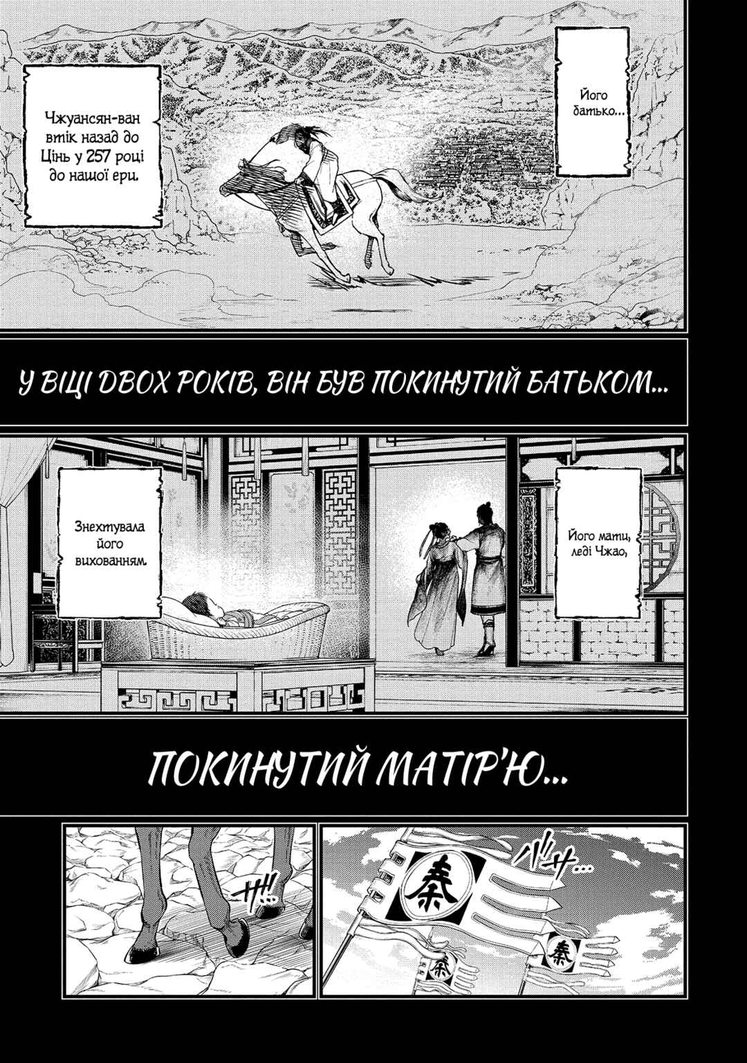 Chapter 59 - Page 6