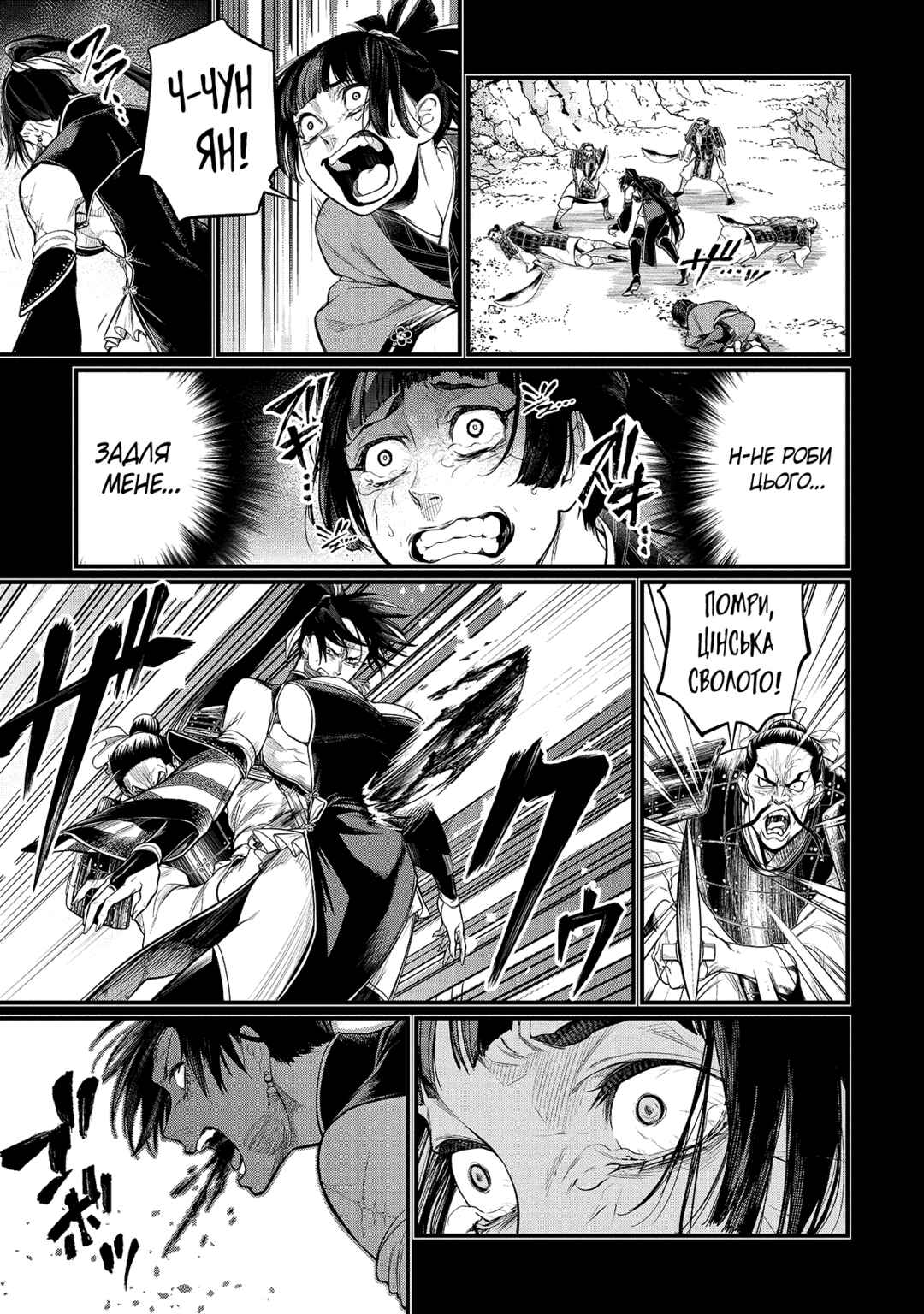 Chapter 59 - Page 62