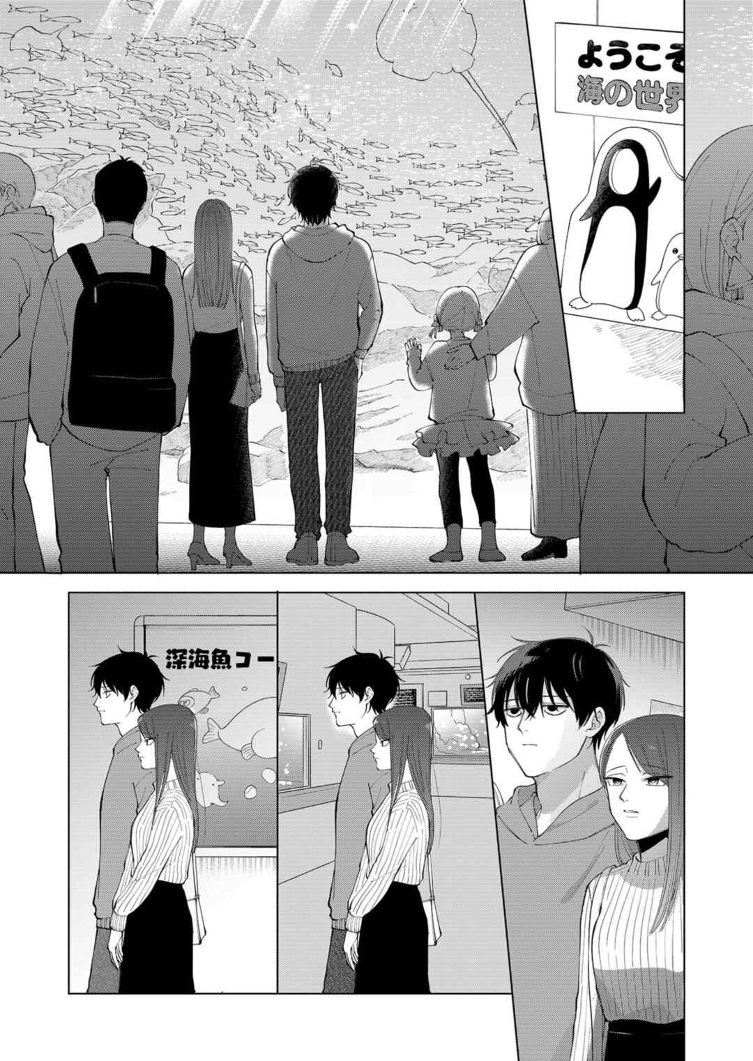 Chapter 1 - Page 11
