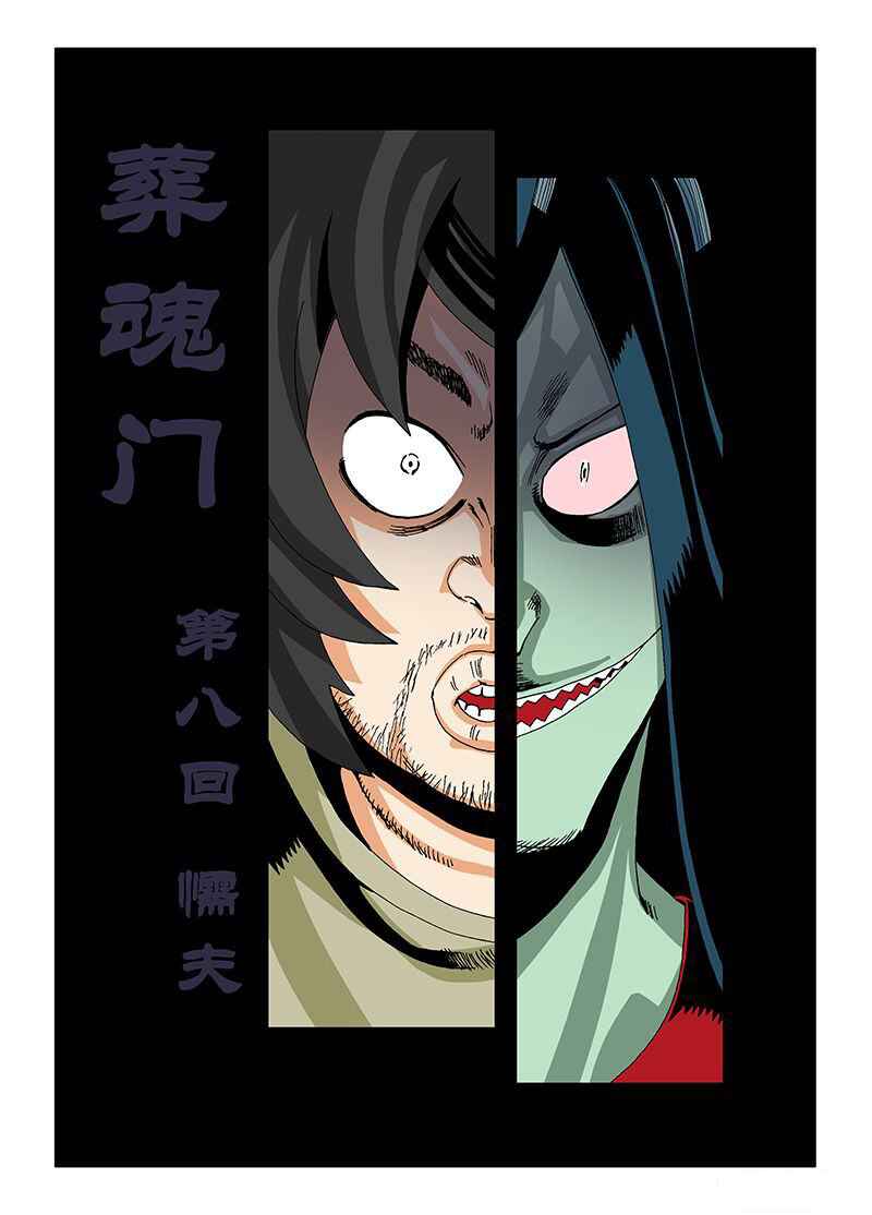 Chapter 8 - Page 4