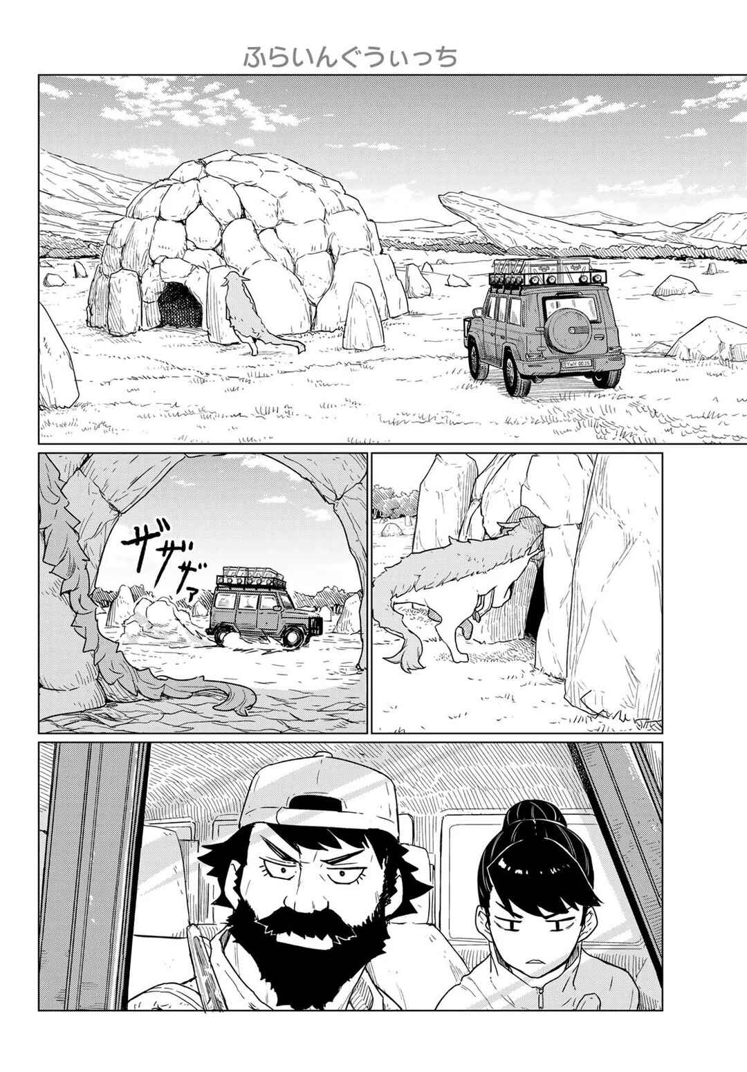 Chapter 90 - Page 4