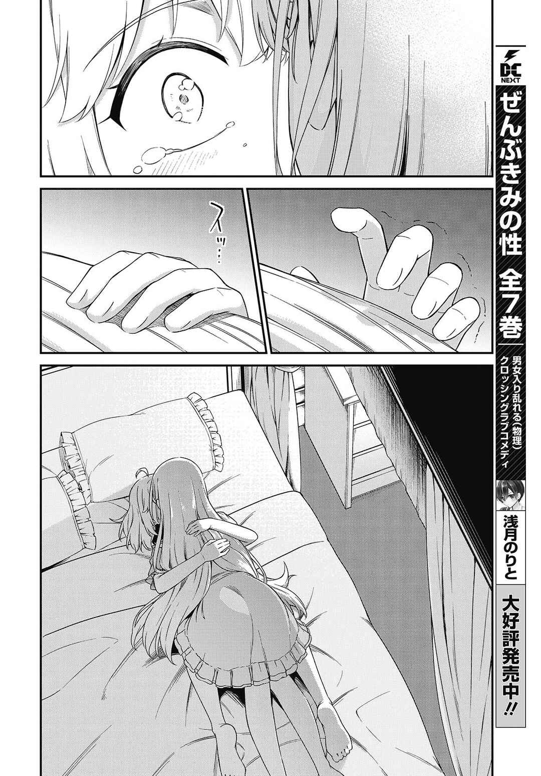 Chapter 50 - Page 15