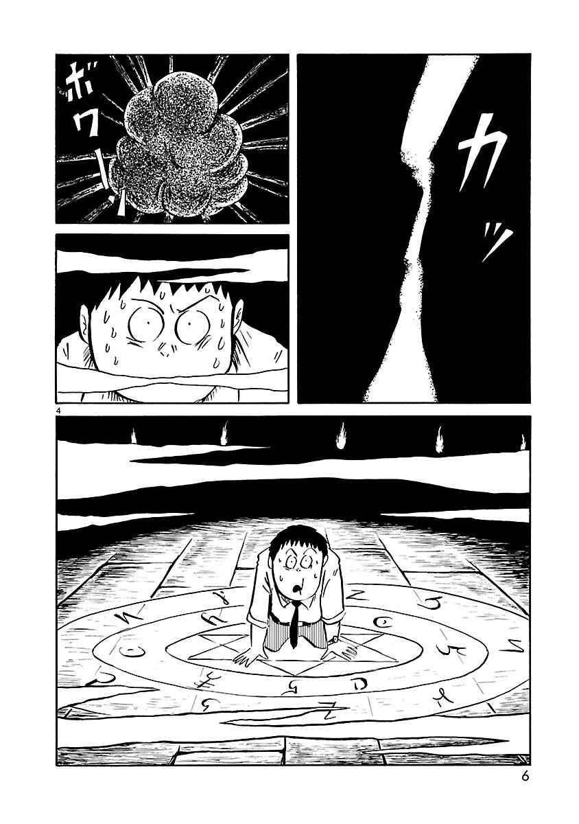 Chapter 1 - Page 9