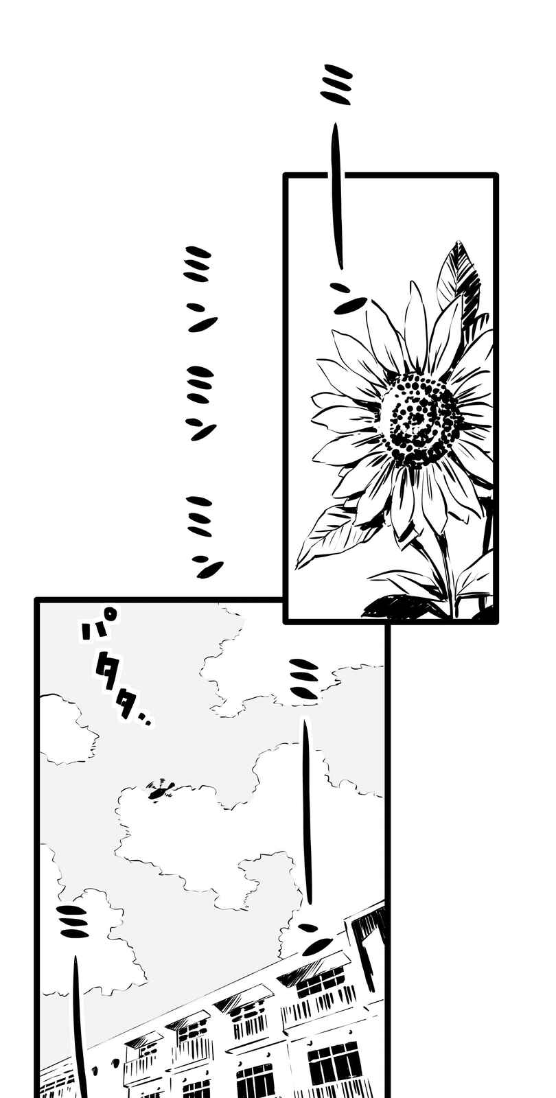 Chapter 2 - Page 33