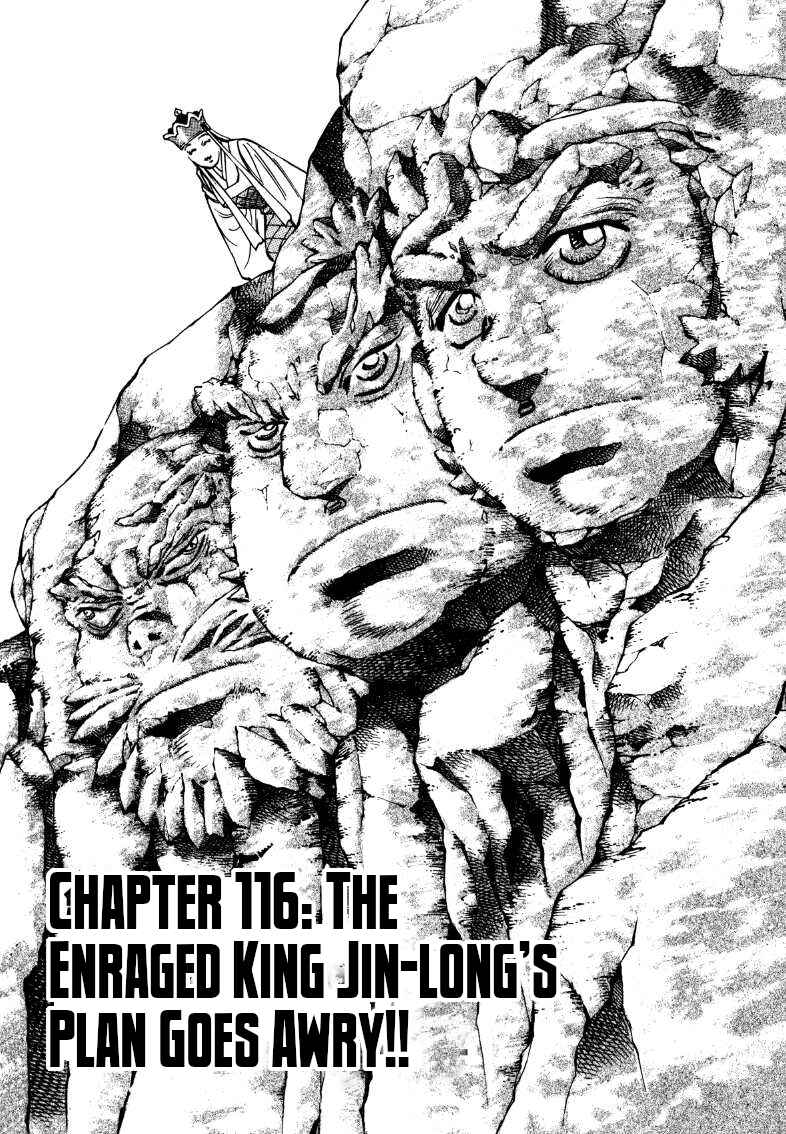 Chapter 116 - Page 1