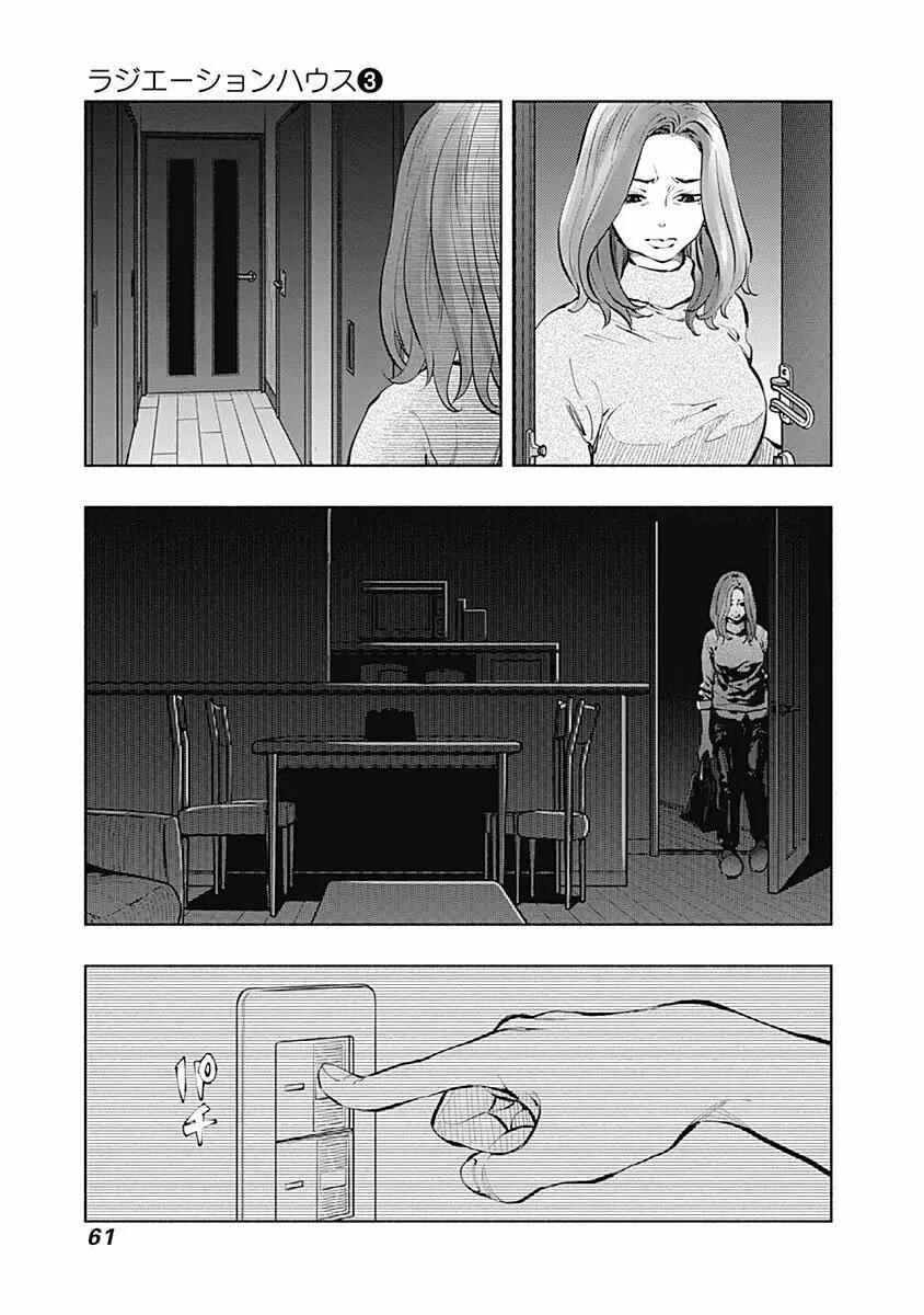Chapter 17 - Page 22
