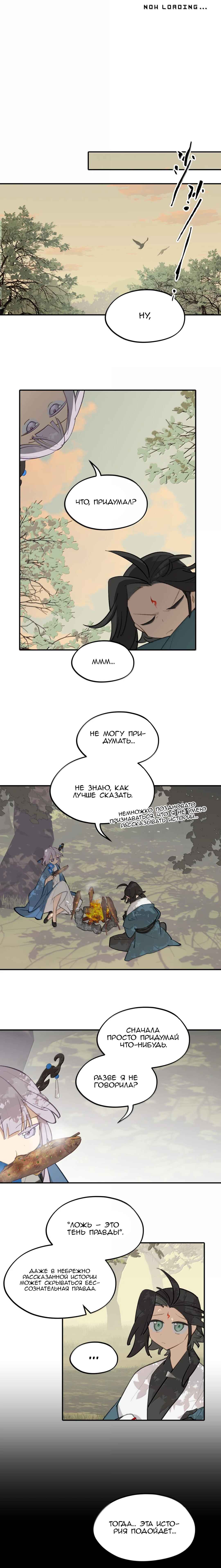 Chapter 90 - Page 2