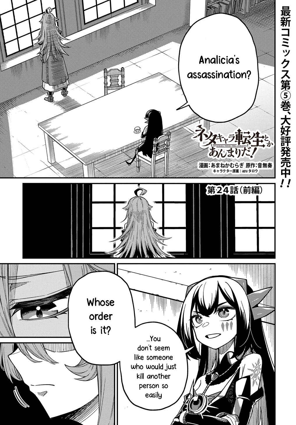 Chapter 24.1 - Page 1