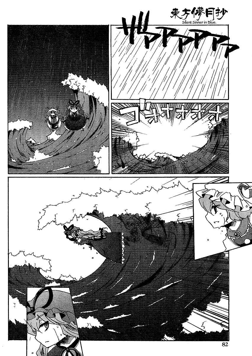 Chapter 16 - Page 4