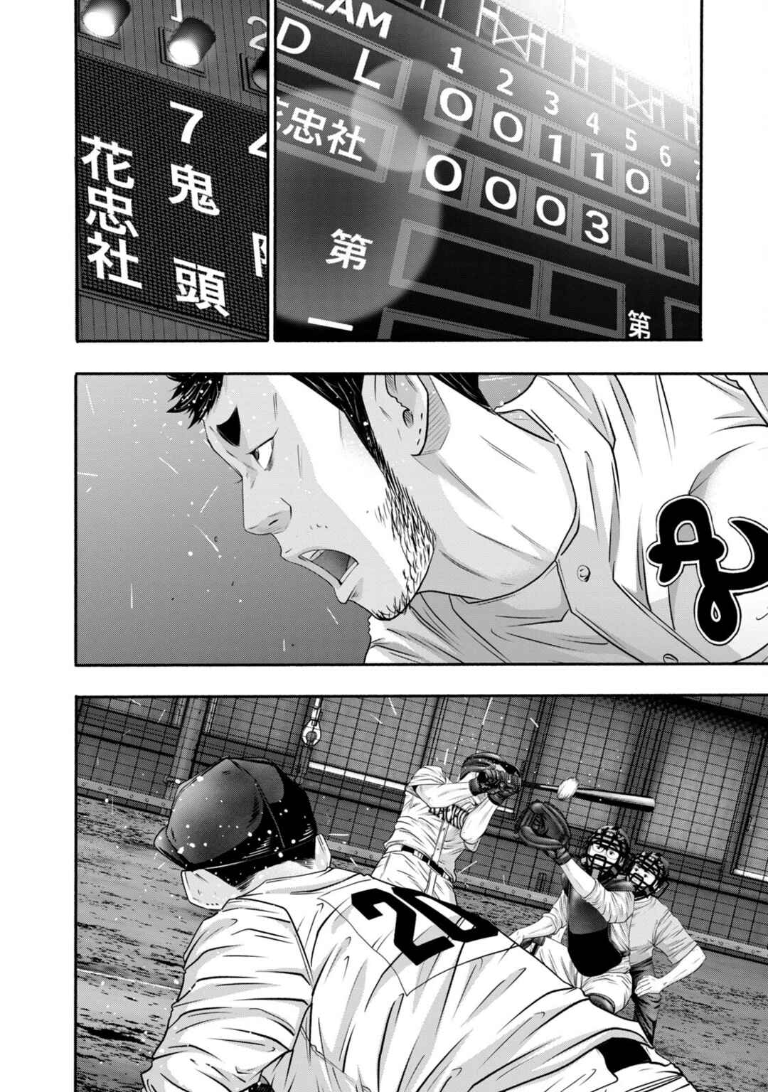Chapter 418 - Page 8