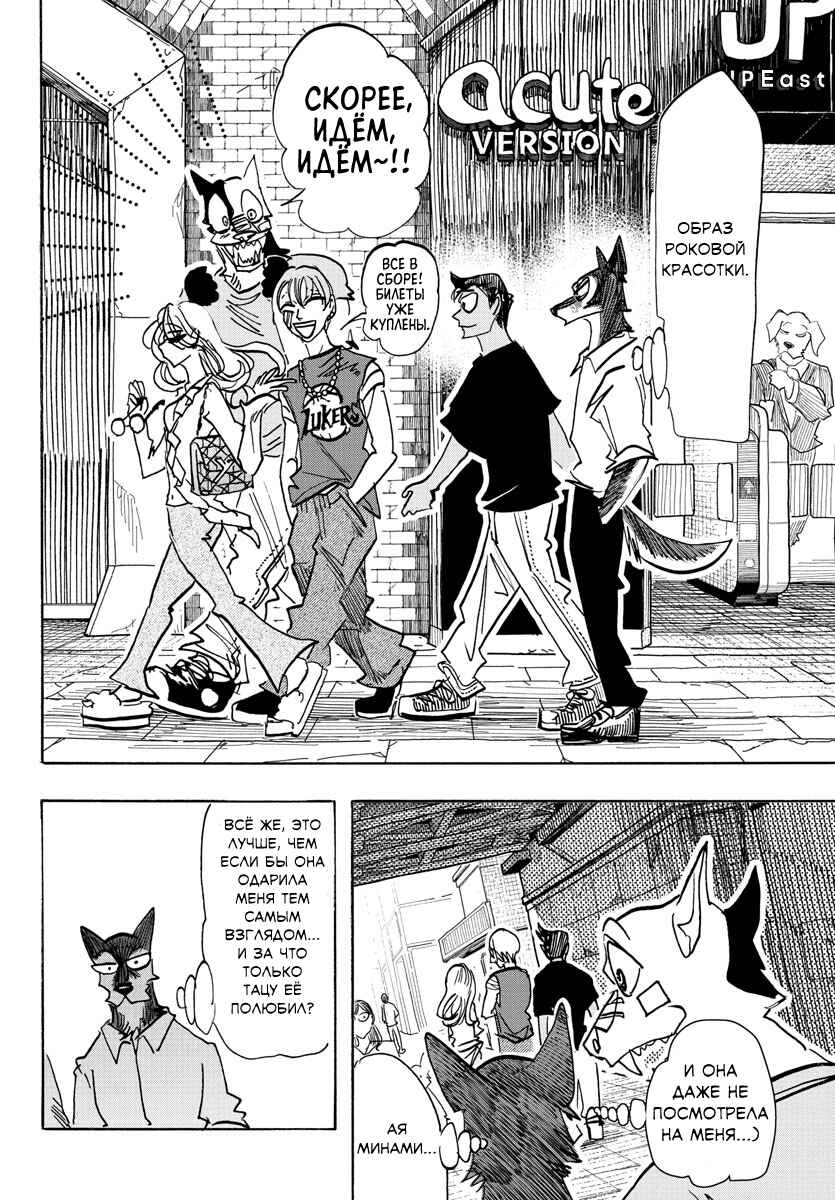 Chapter 19 - Page 14