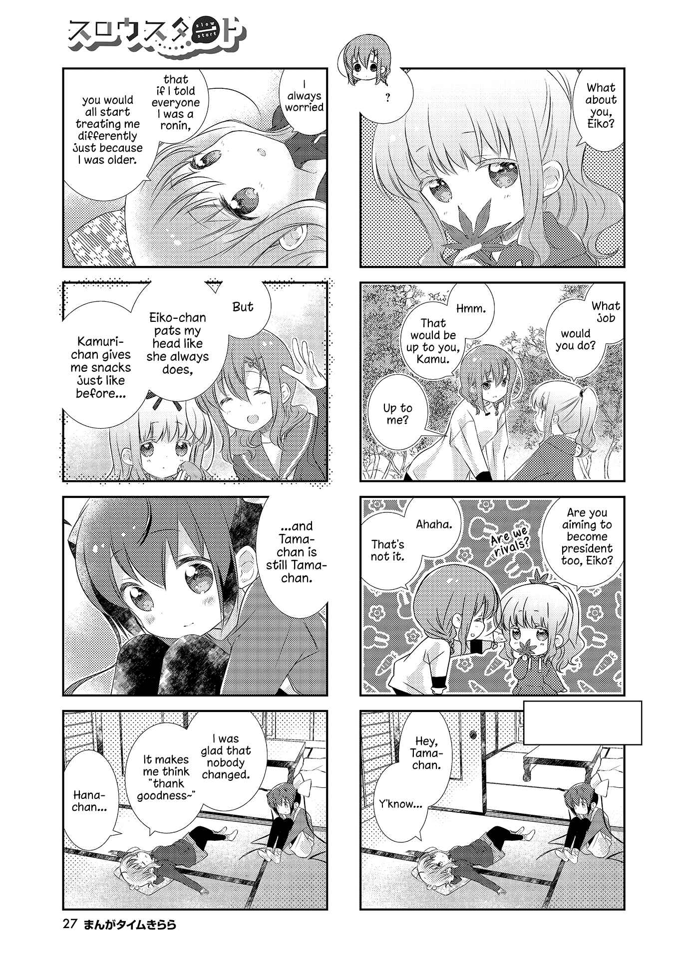 Chapter 114 - Page 7