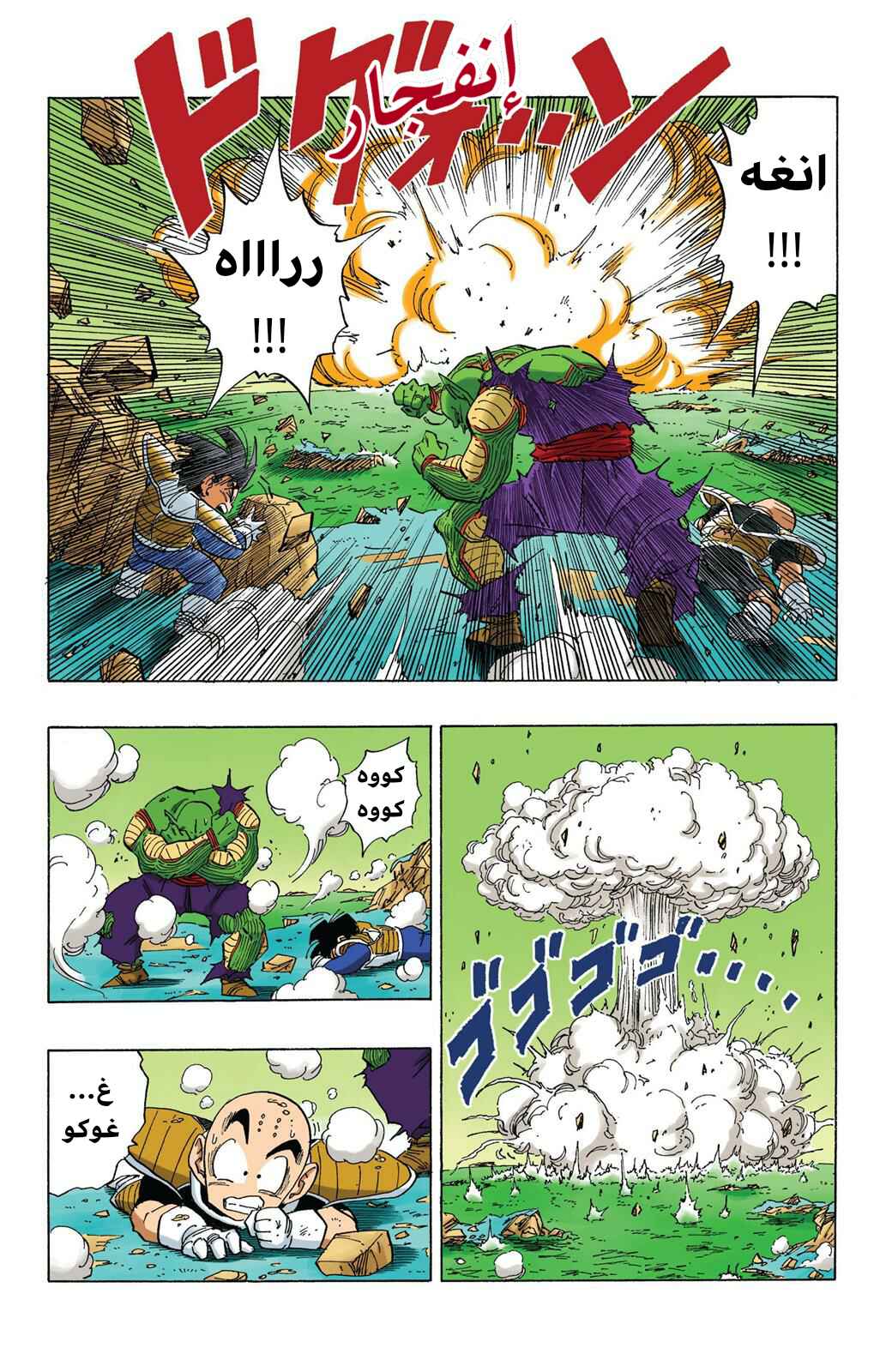 Chapter 310 - Page 10