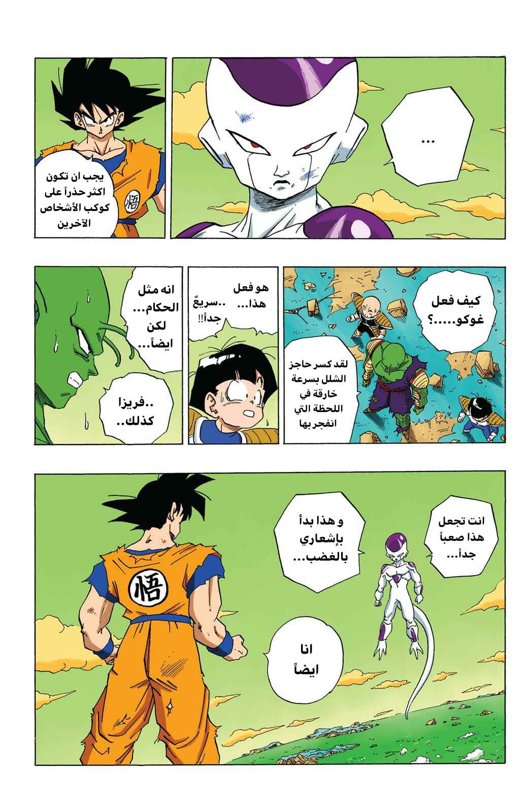 Chapter 310 - Page 13