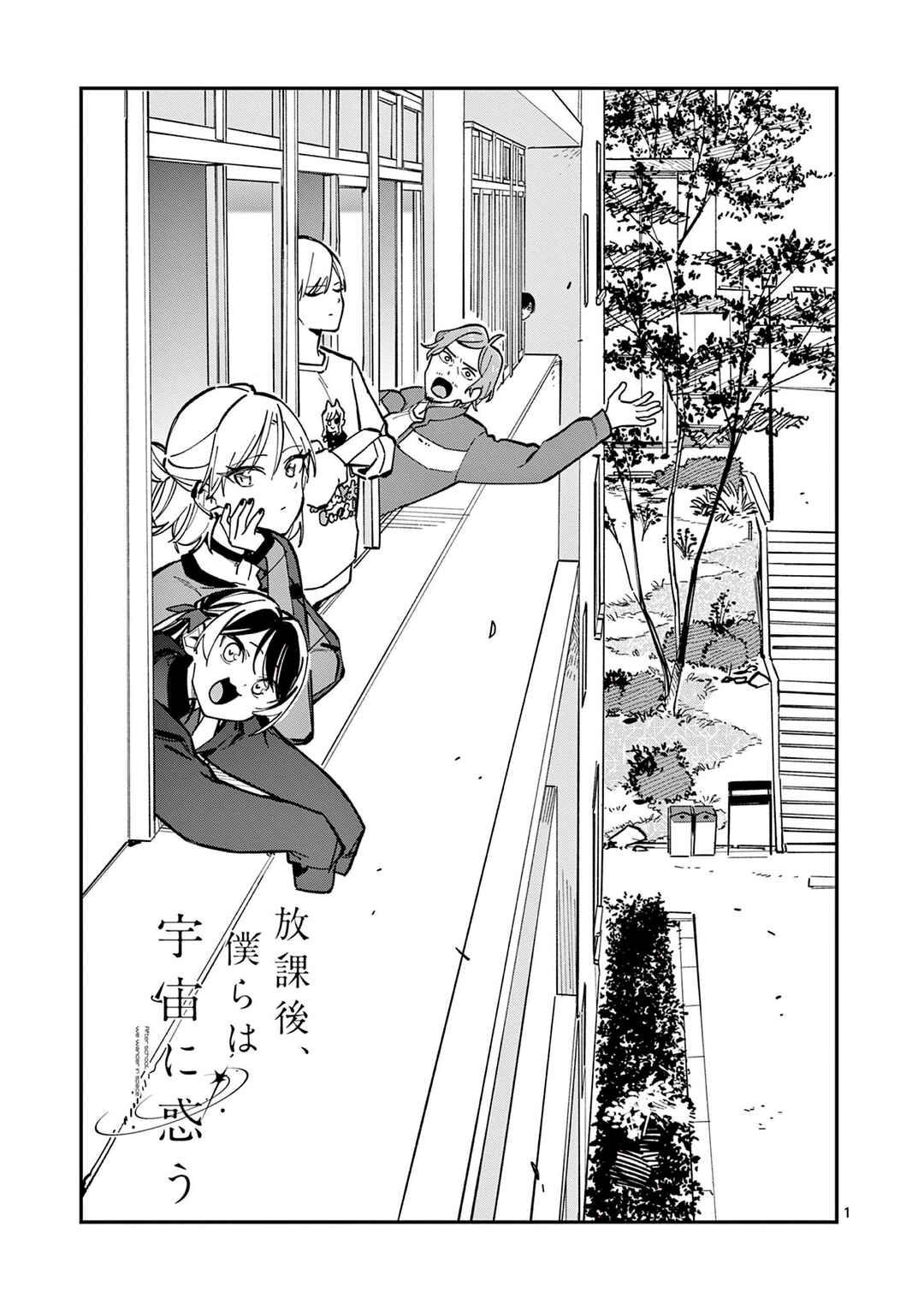 Chapter 26 - Page 3