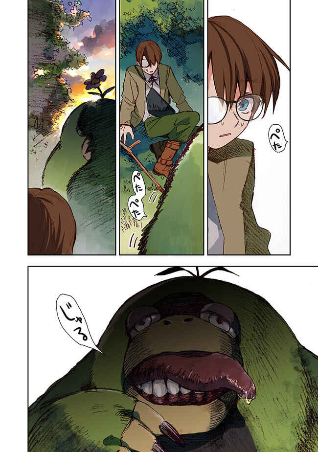 Chapter 1 - Page 22