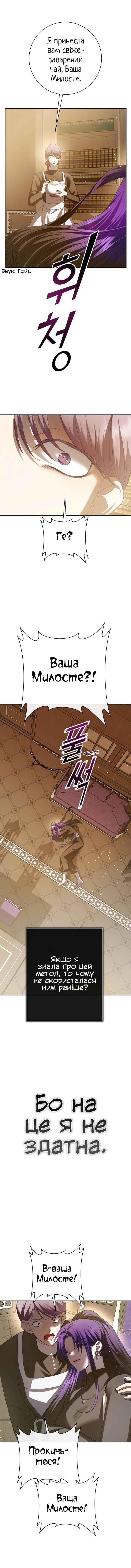 Chapter 170 - Page 17