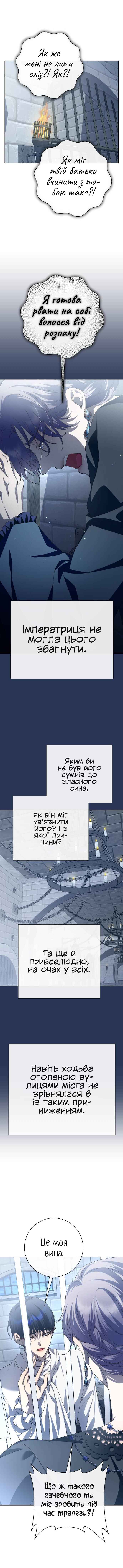 Chapter 170 - Page 9