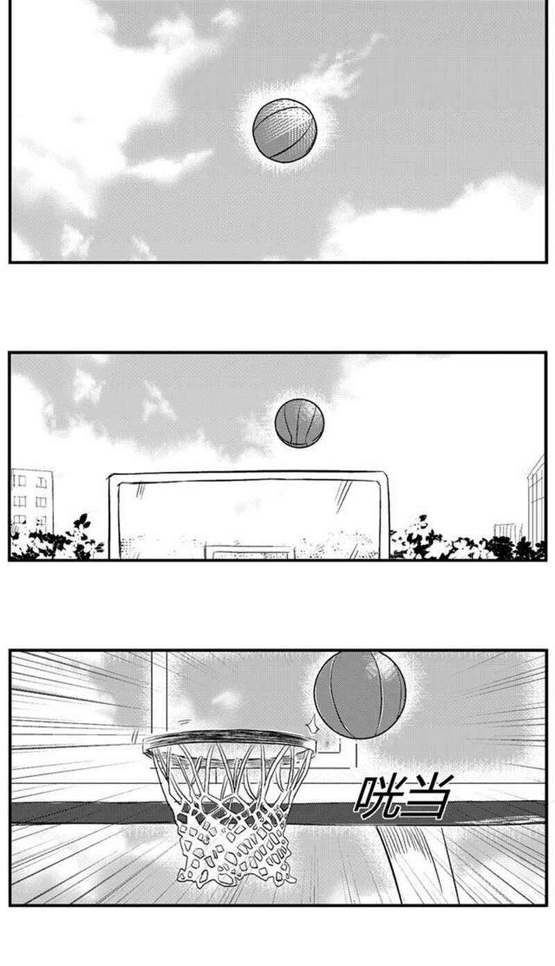 Chapter 66 - Page 3