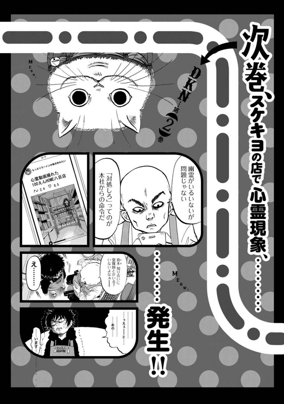 Chapter 8.5 - Page 5