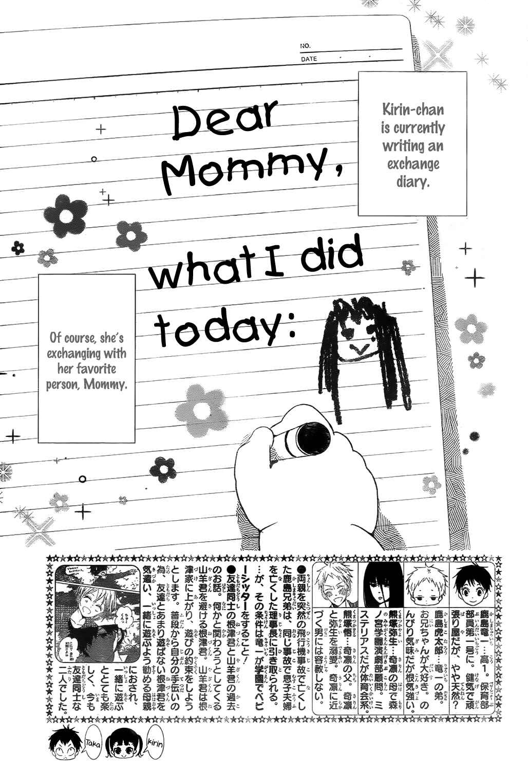Chapter 78 - Page 3