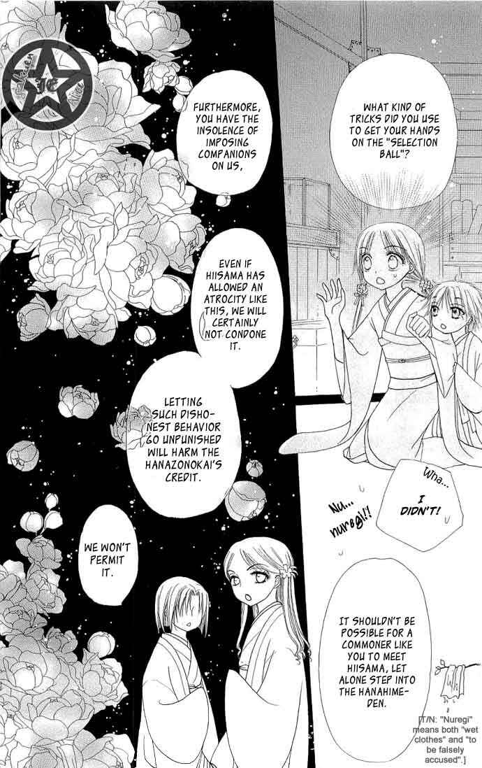 Chapter 58 - Page 3