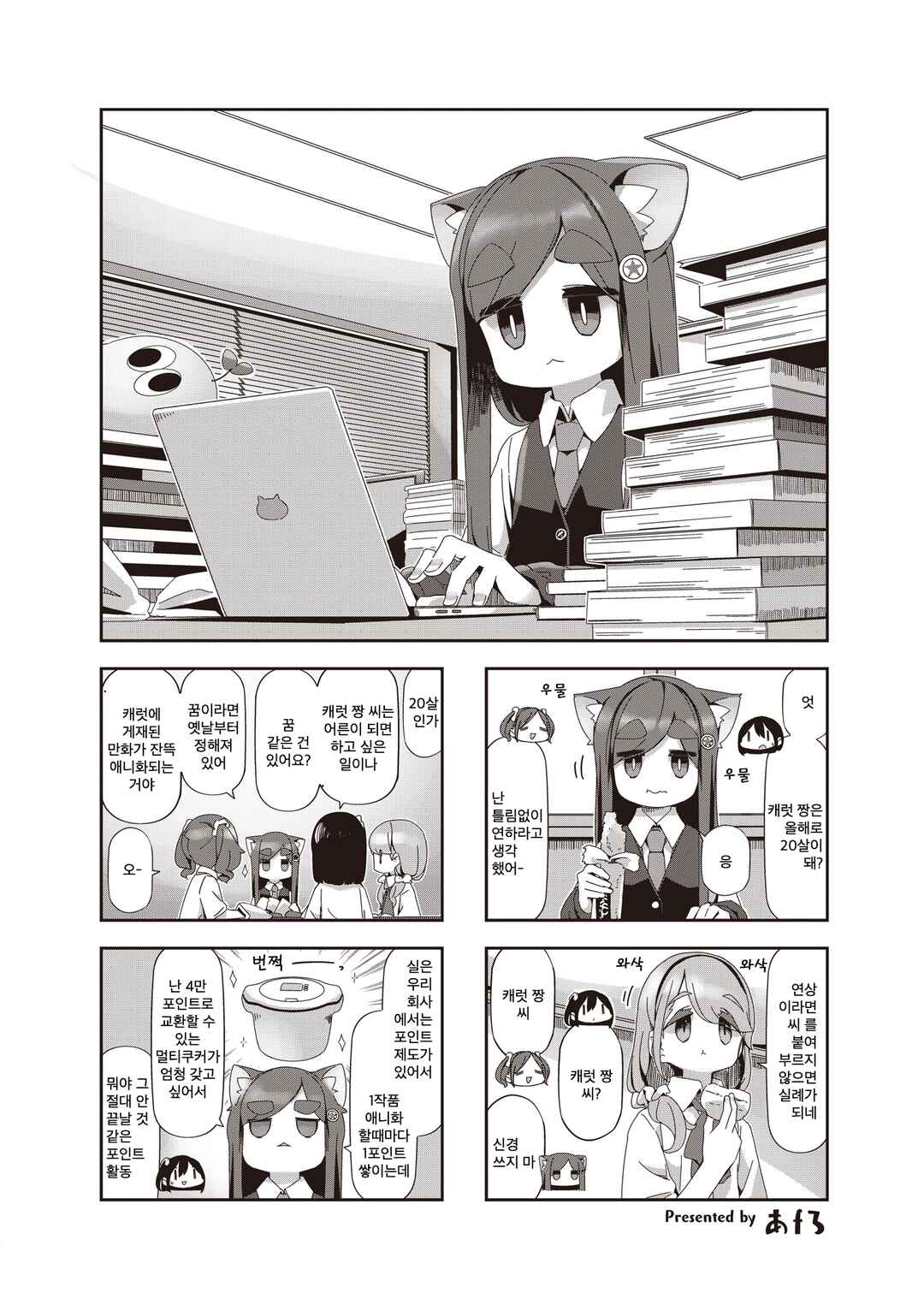 Chapter 9 - Page 1
