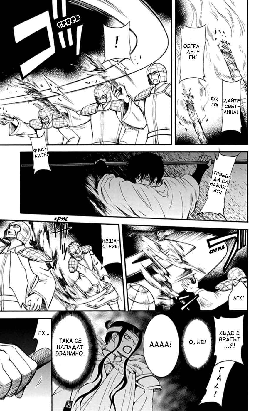 Chapter 235 - Page 10