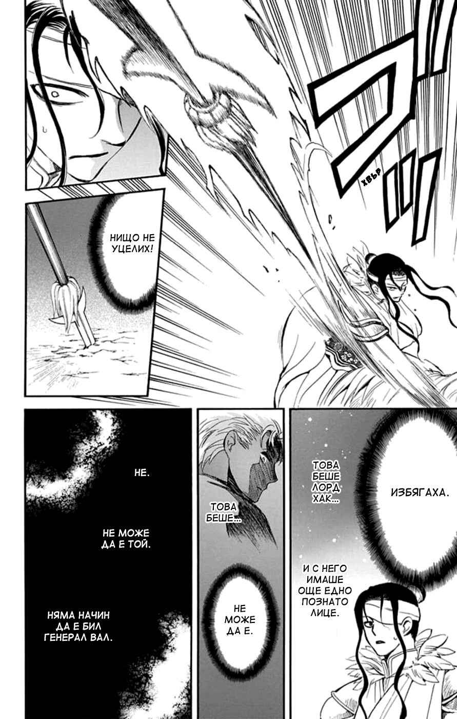 Chapter 235 - Page 11