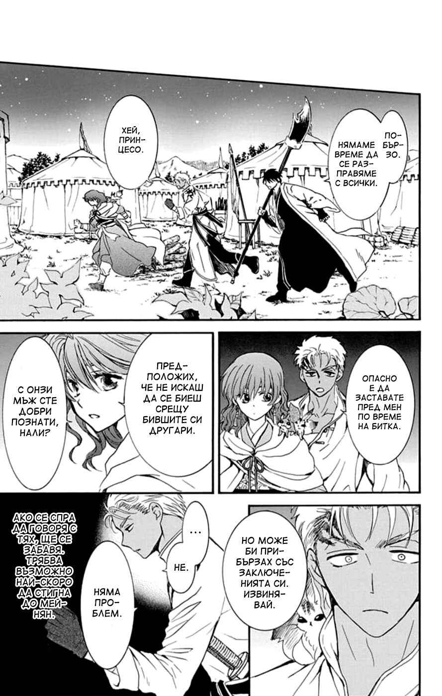 Chapter 235 - Page 12