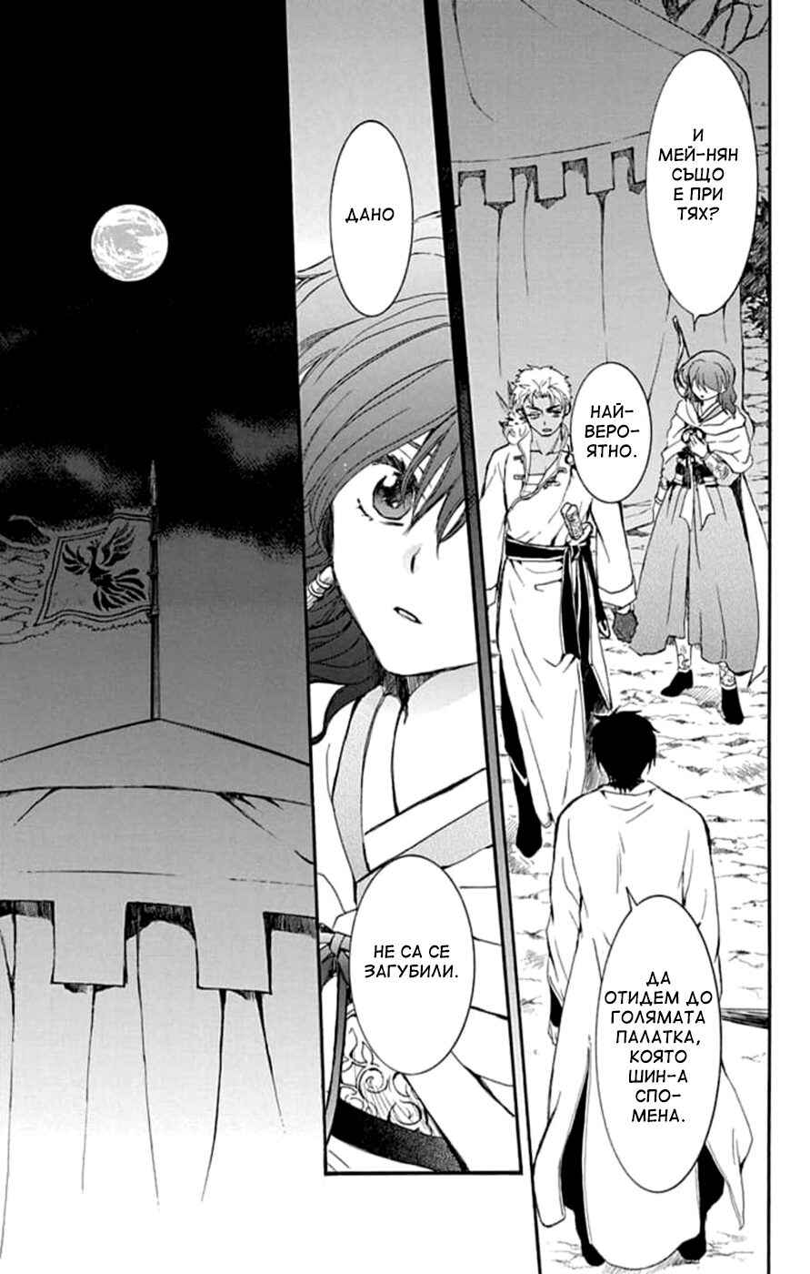Chapter 235 - Page 14