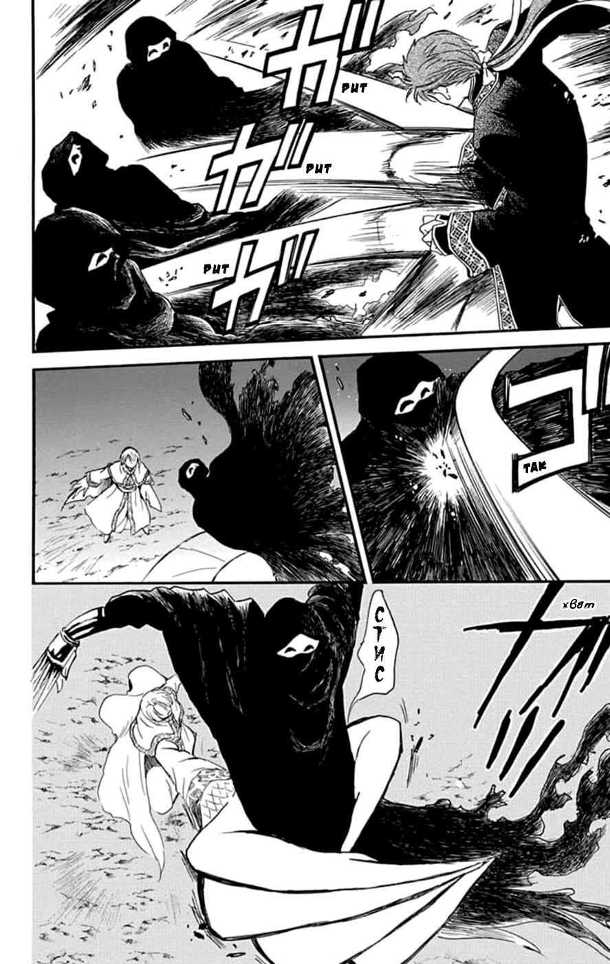 Chapter 235 - Page 17