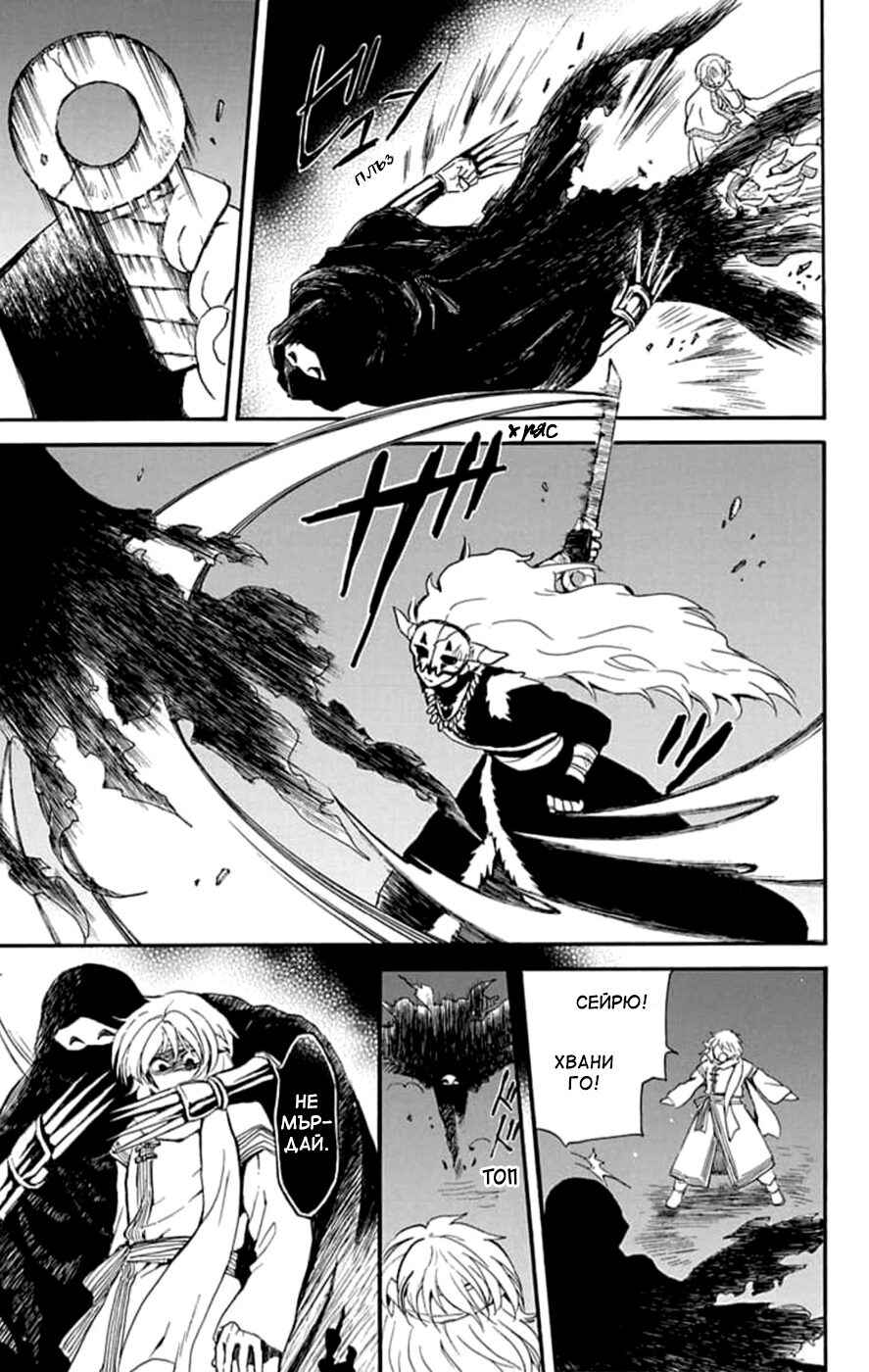 Chapter 235 - Page 18