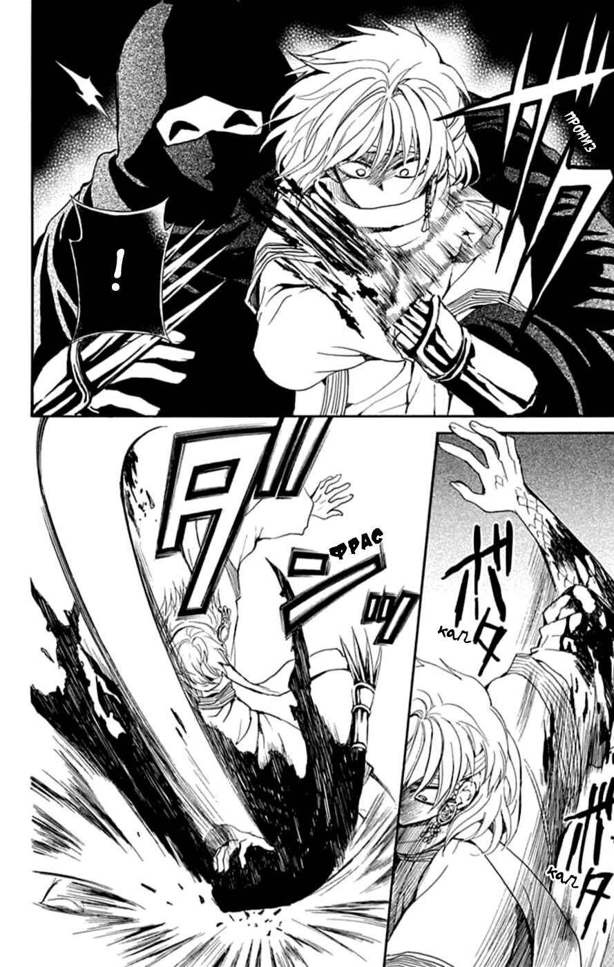 Chapter 235 - Page 19