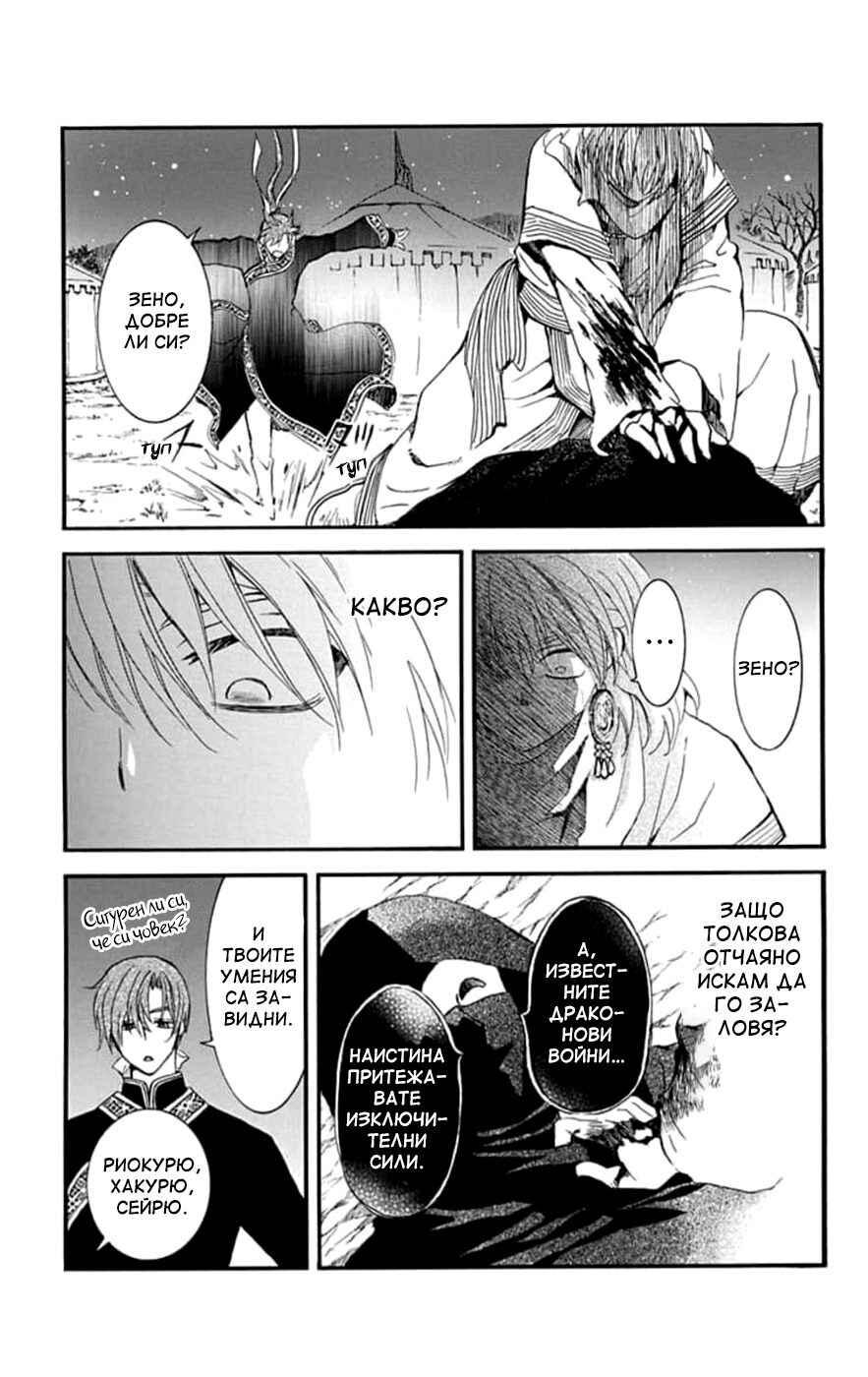 Chapter 235 - Page 20