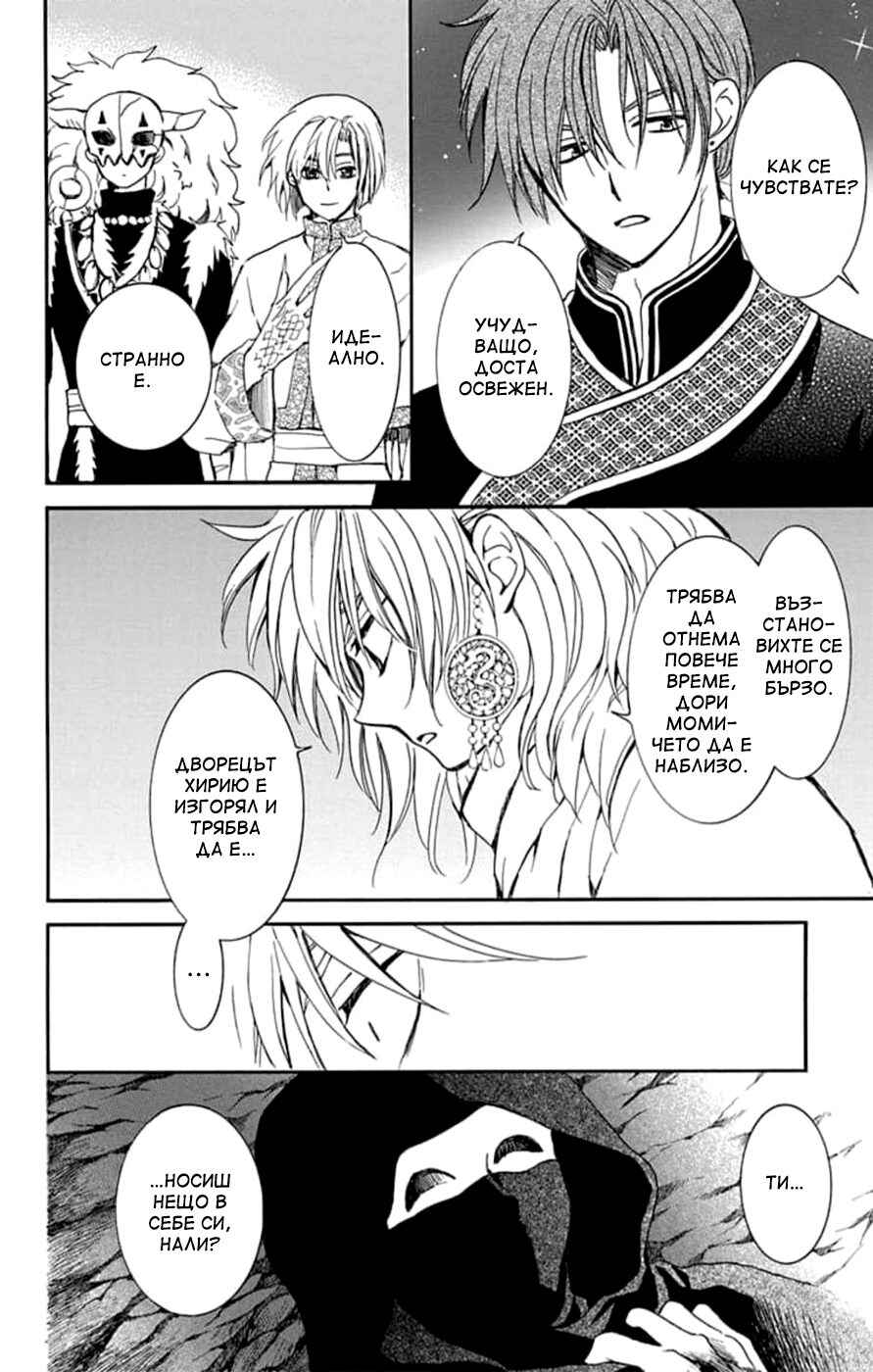 Chapter 235 - Page 21