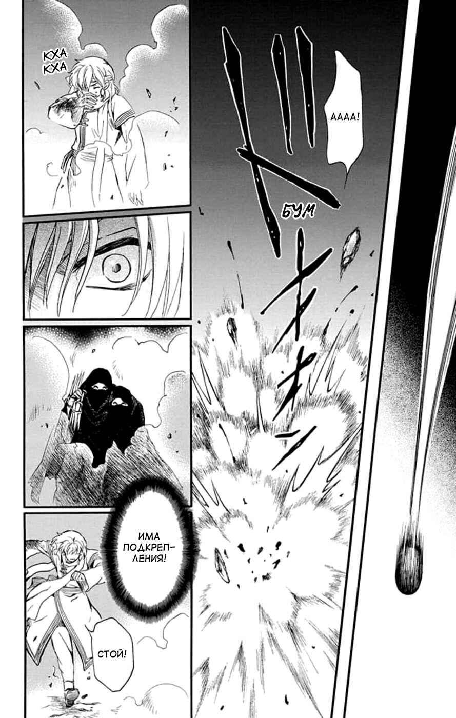 Chapter 235 - Page 23