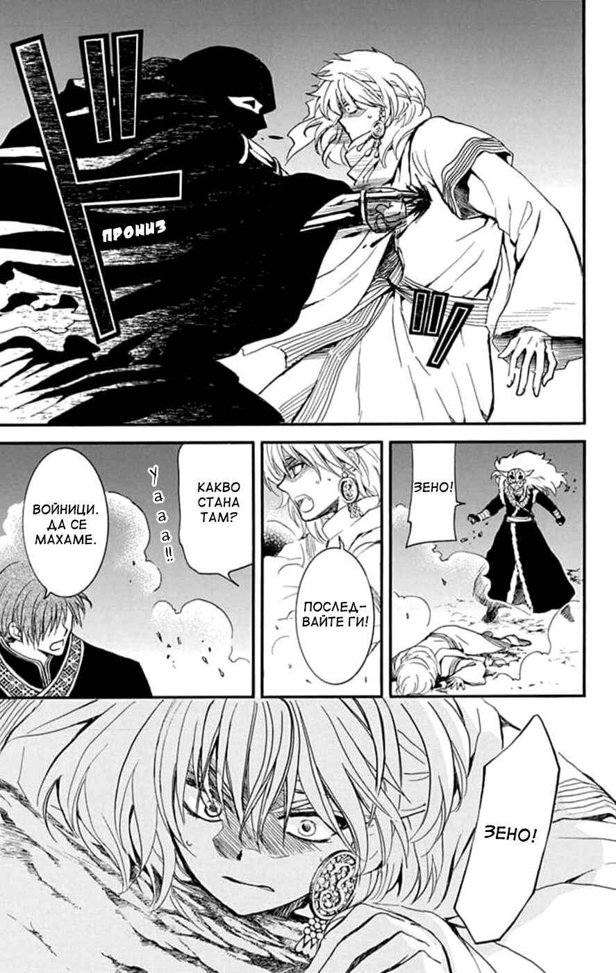Chapter 235 - Page 24
