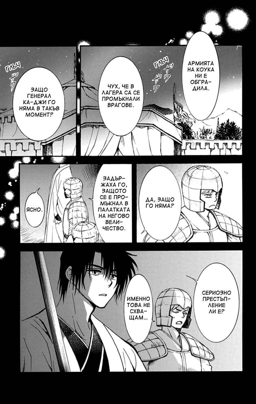 Chapter 235 - Page 28