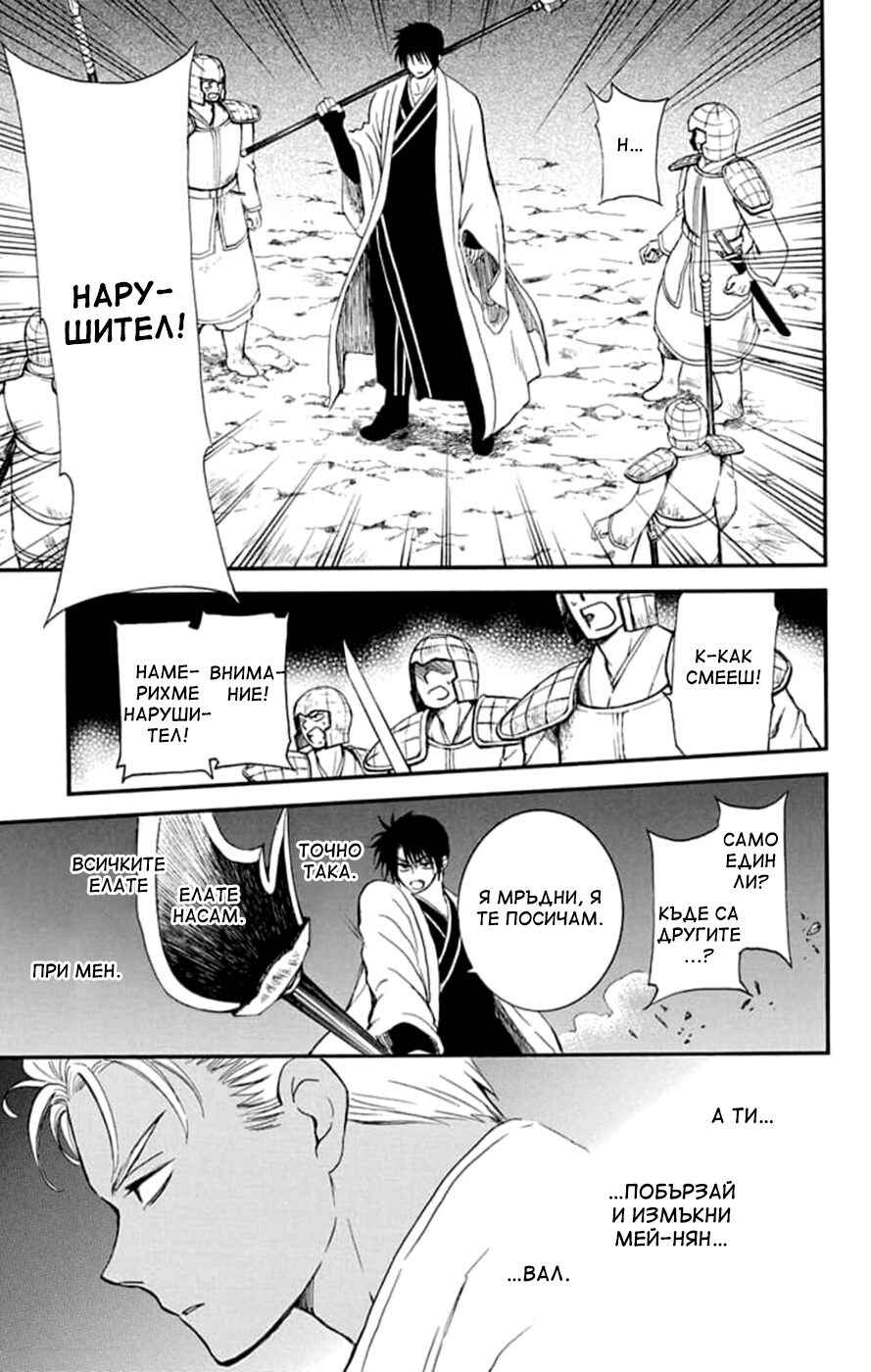 Chapter 235 - Page 30
