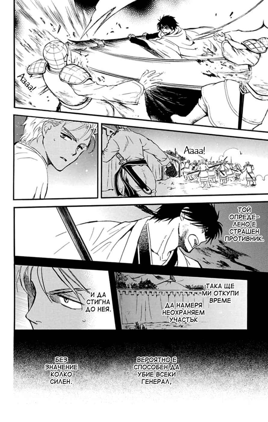 Chapter 235 - Page 31