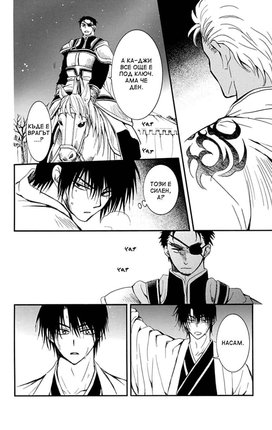 Chapter 235 - Page 33